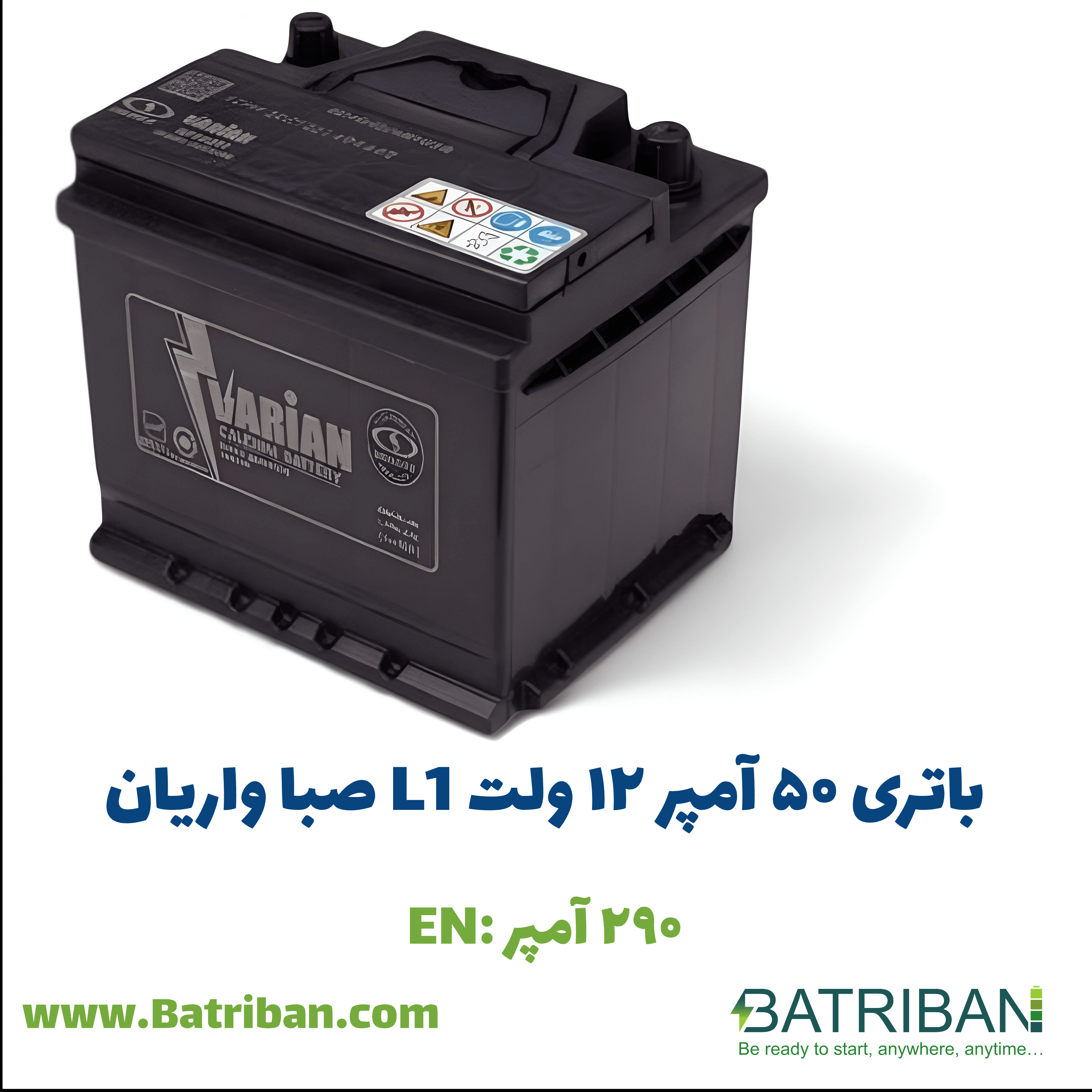 باتری 50 آمپر L1 واریان