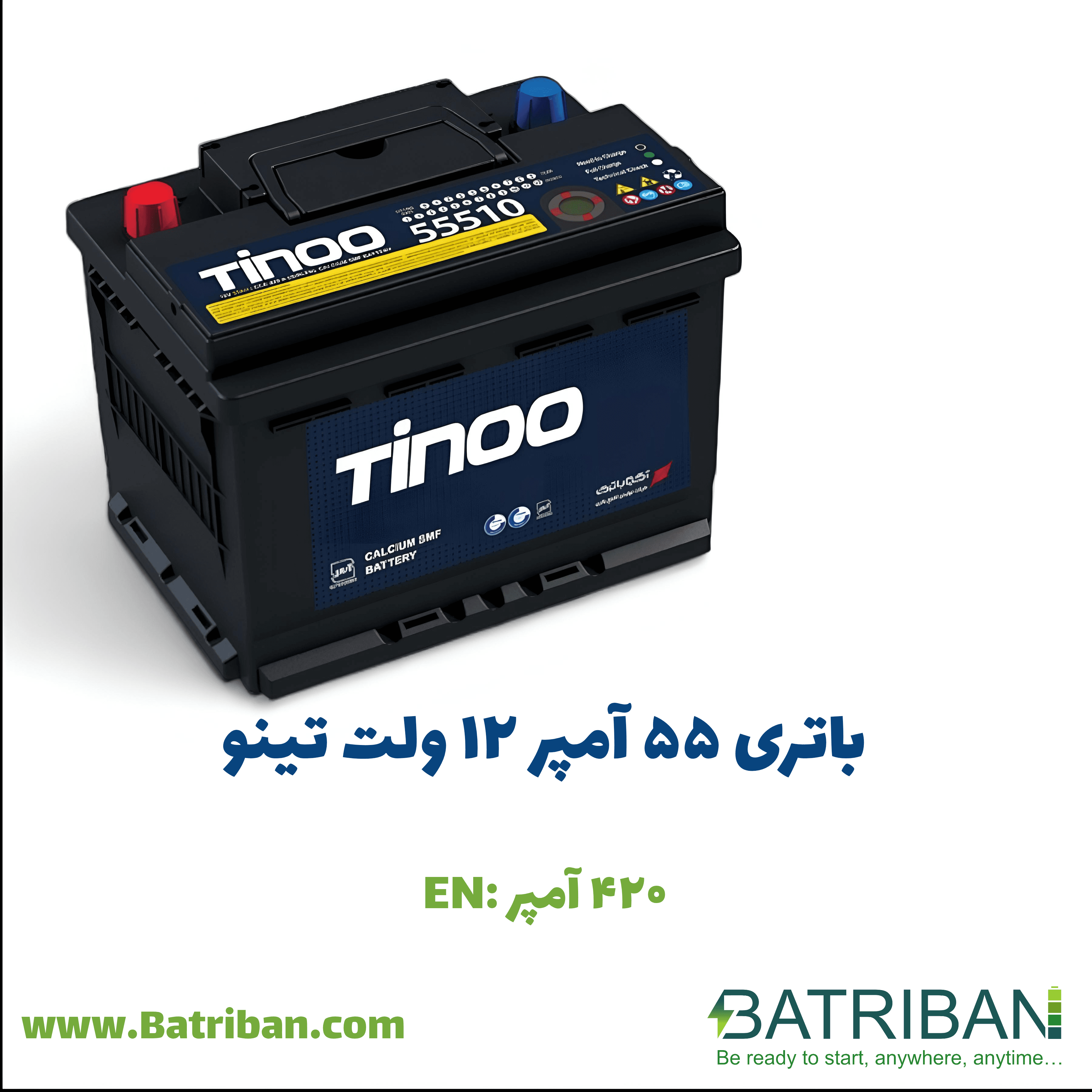 باتری 55 آمپر تینو