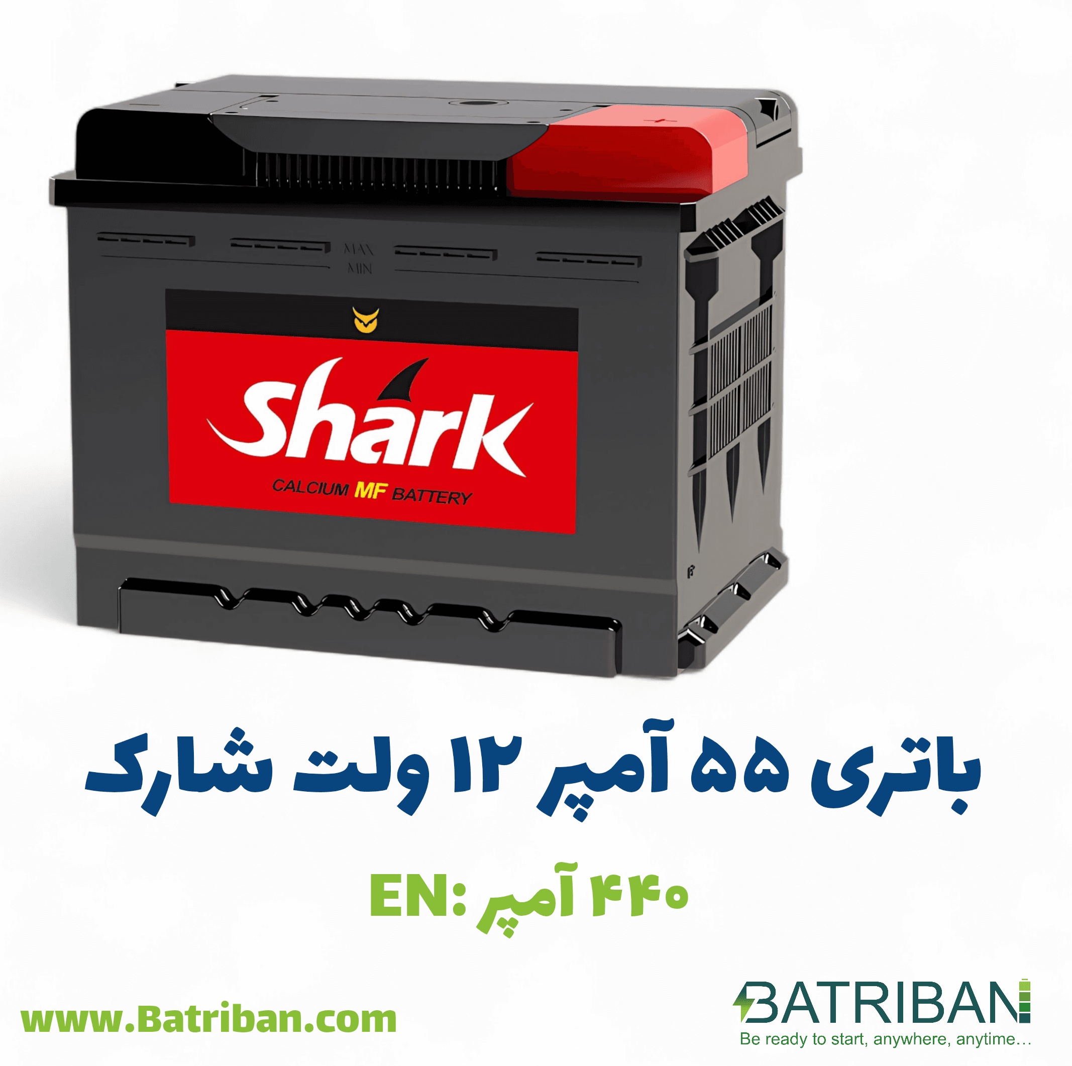 باتری 55 آمپر شارک