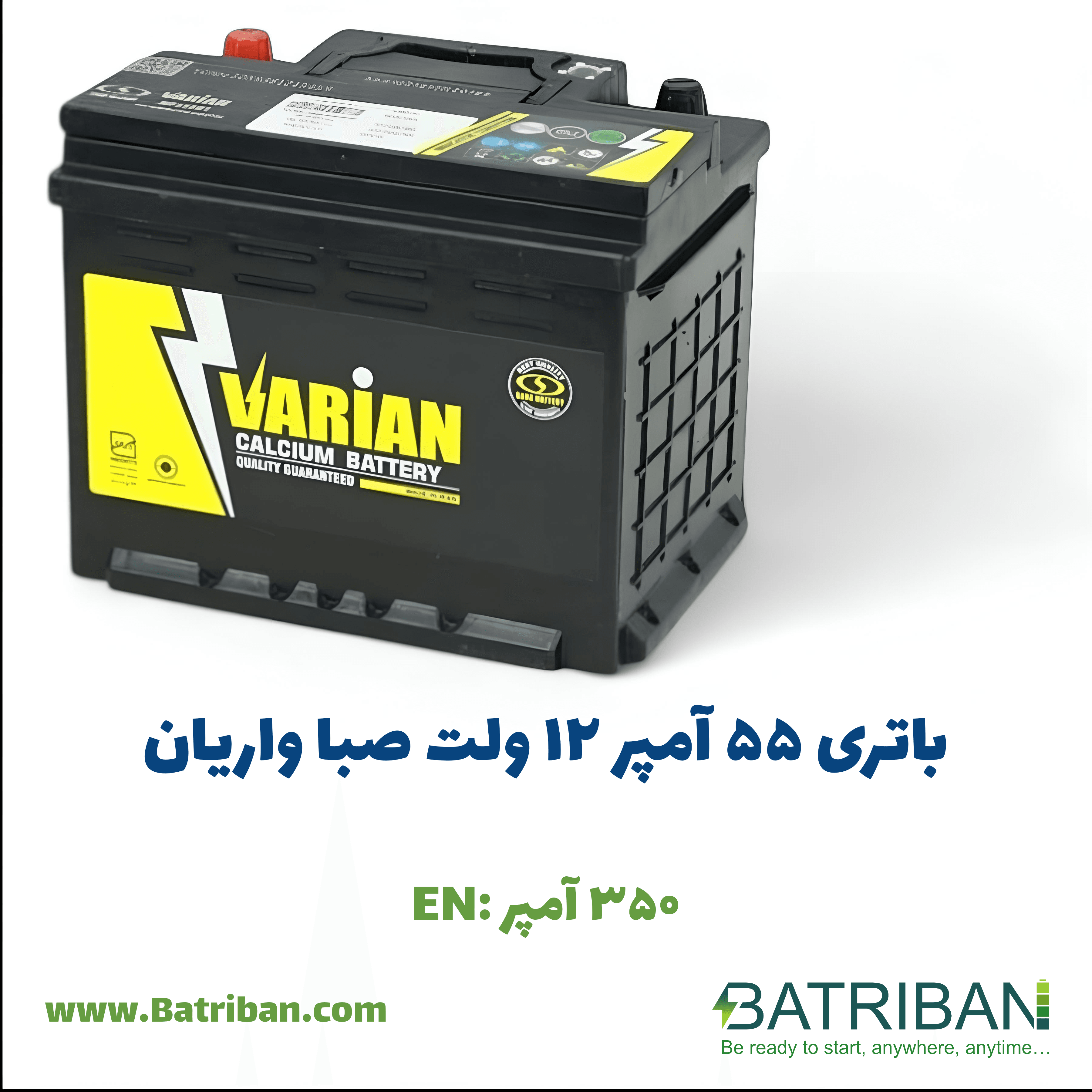 باتری 55 آمپر واریان