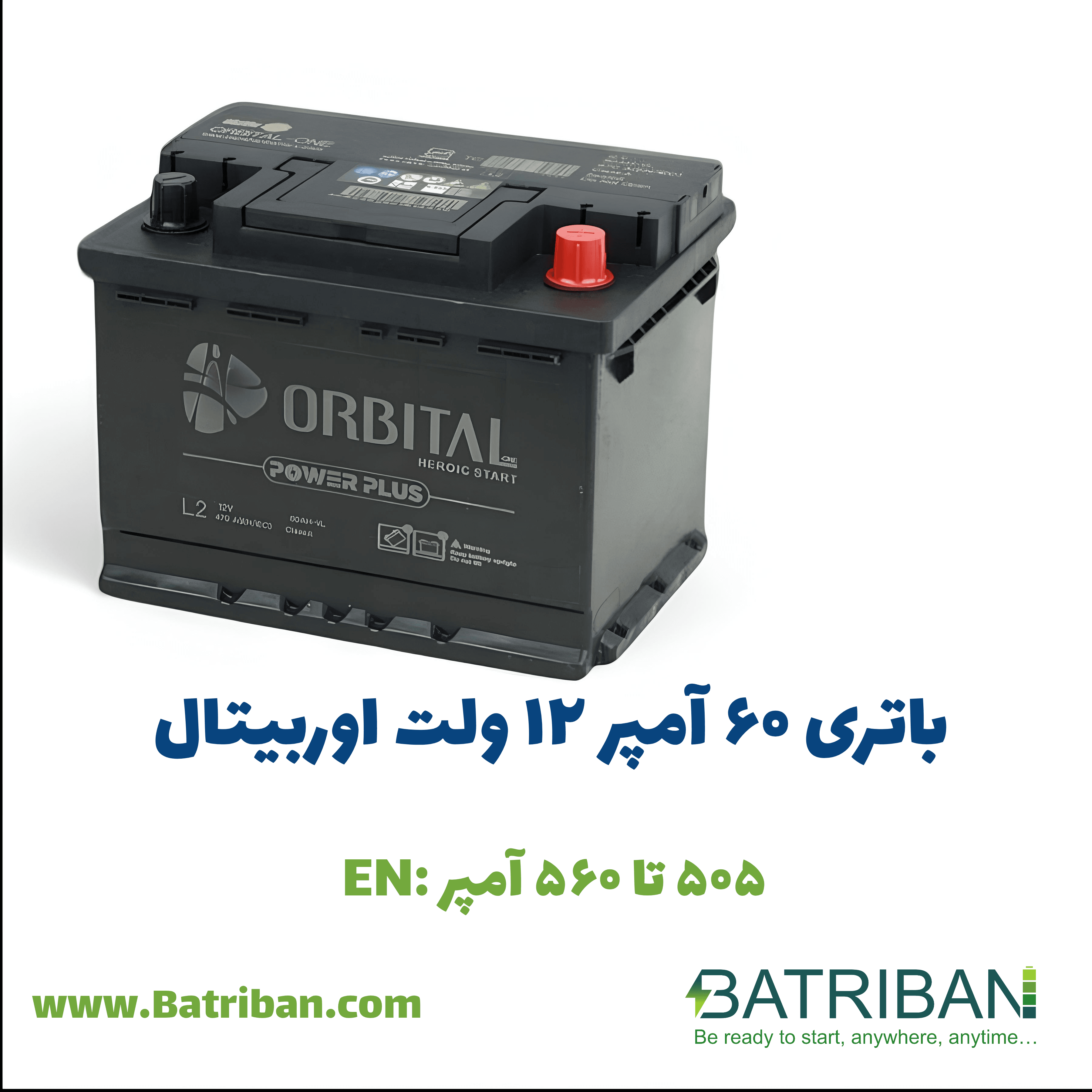 باتری 60 آمپر اوربیتال