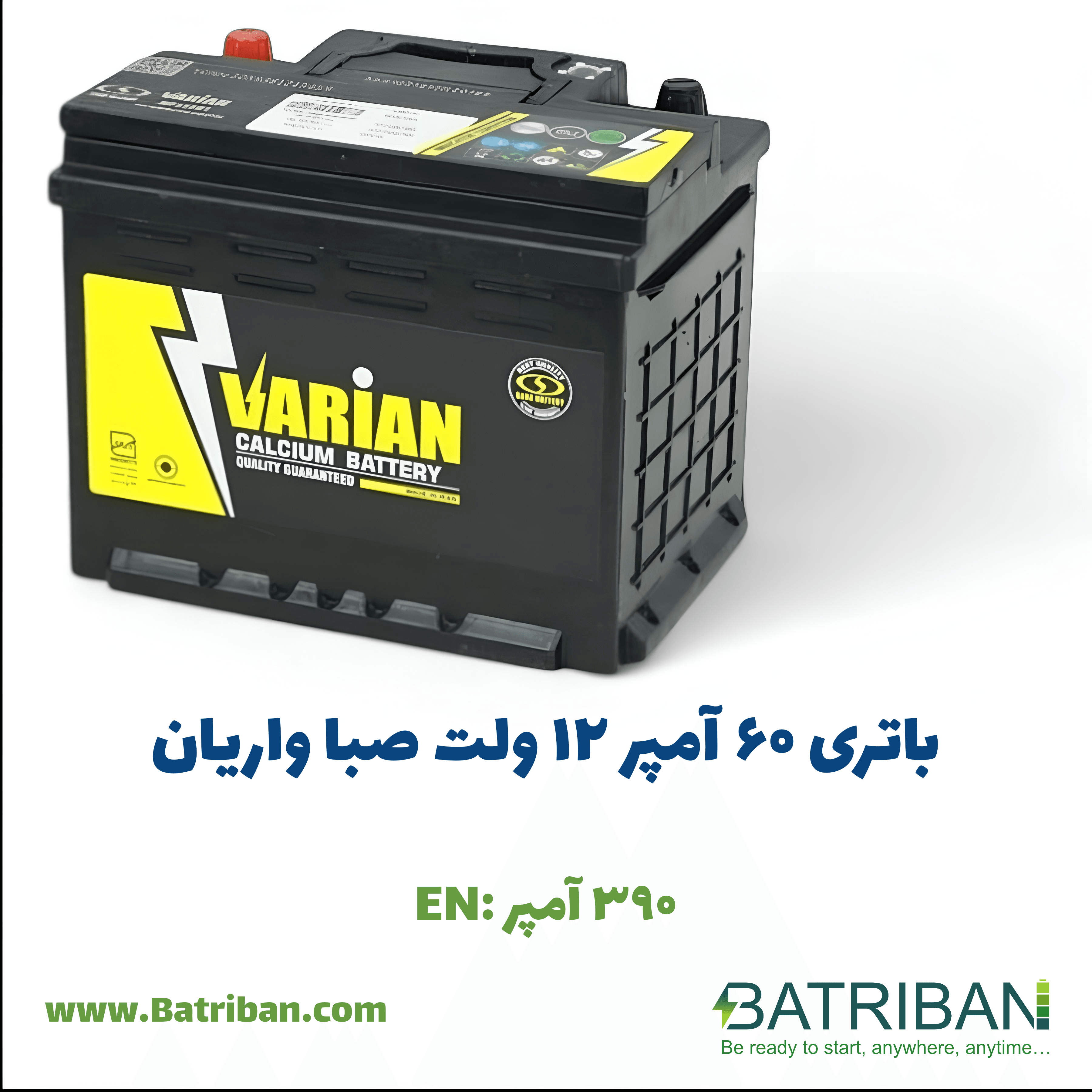 باتری 60 آمپر واریان
