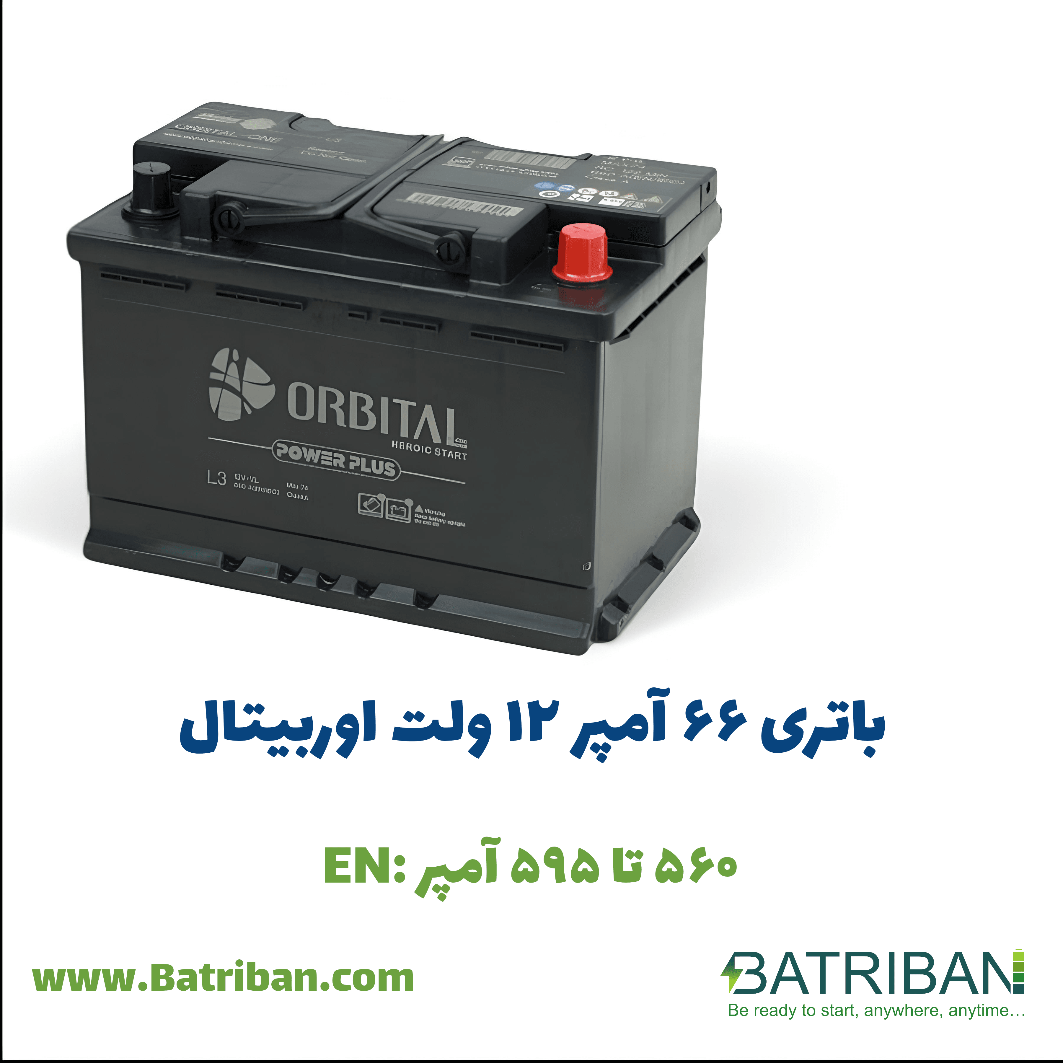 باتری 66 آمپر اوربیتال