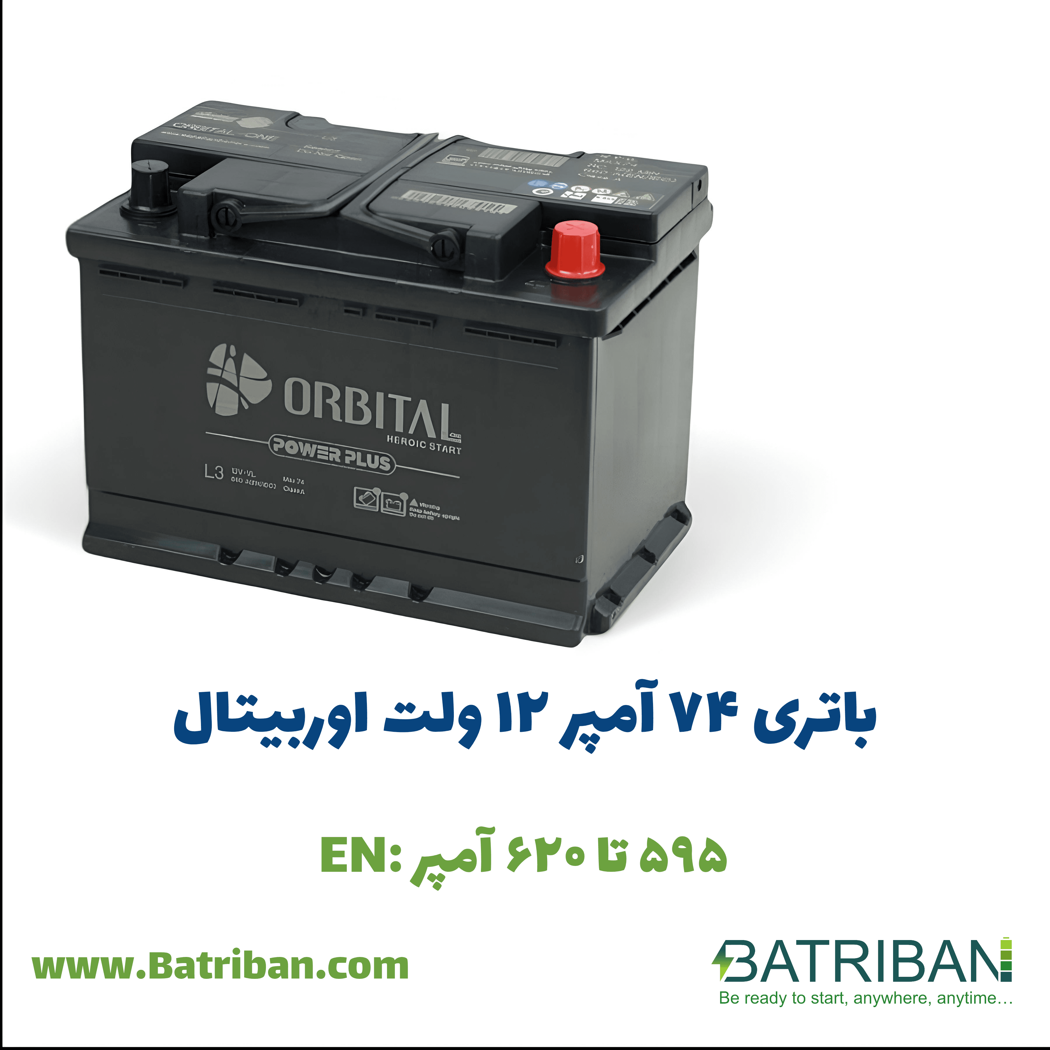 باتری 74 آمپر اوربیتال