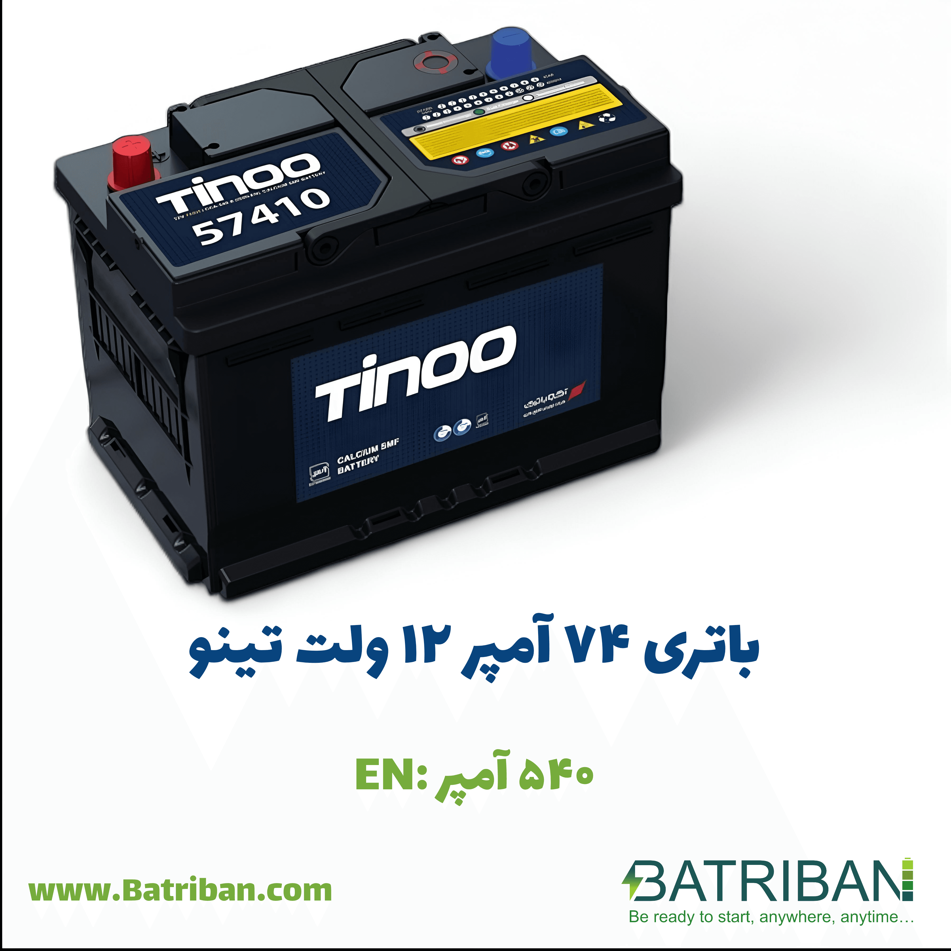 باتری 74 آمپر تینو