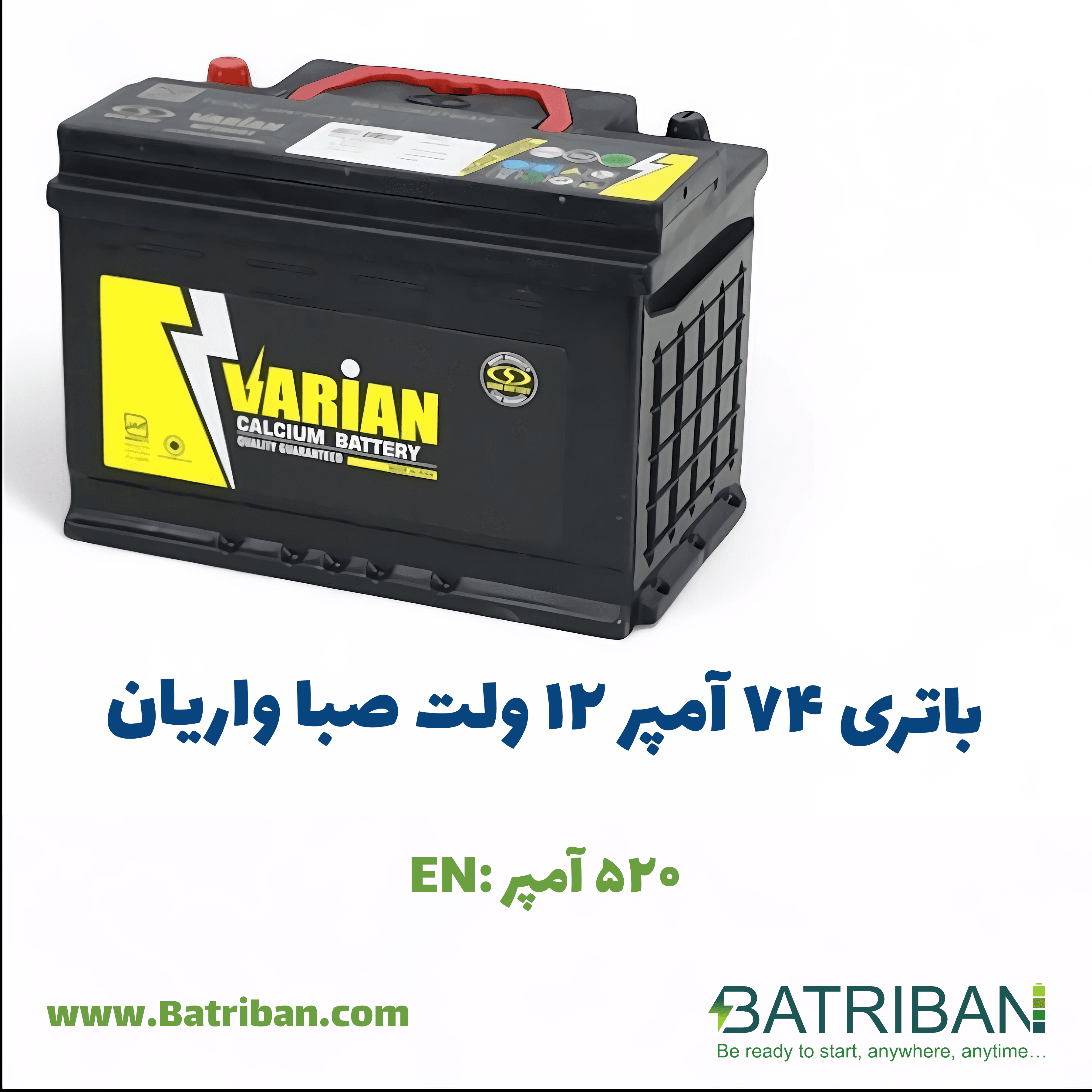 باتری 74 آمپر واریان