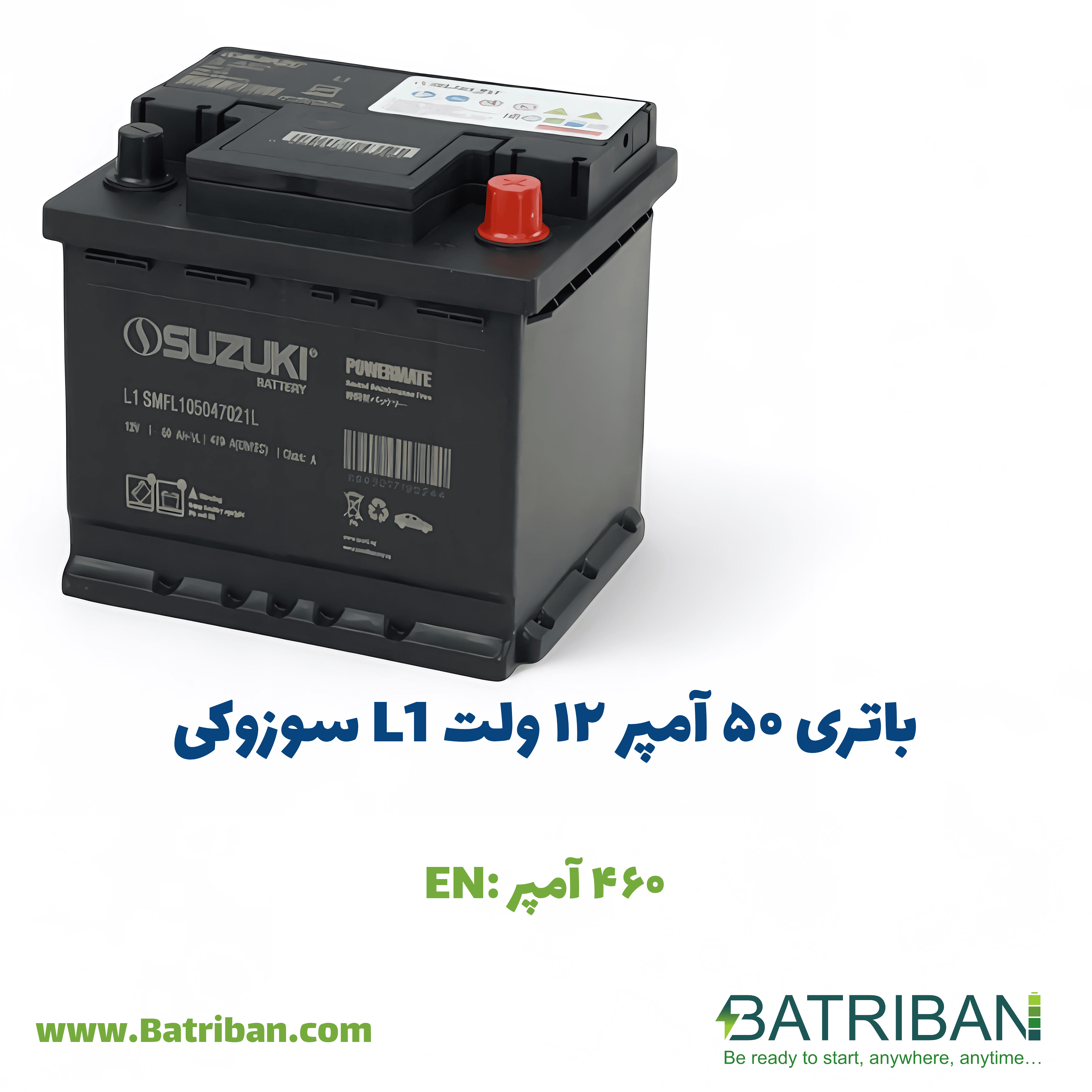 باتری 50 آمپر L1 سوزوکی