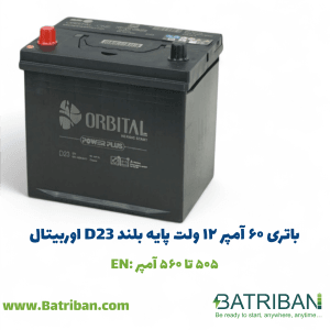 باتری 60 آمپر پایه بلند اوربیتال