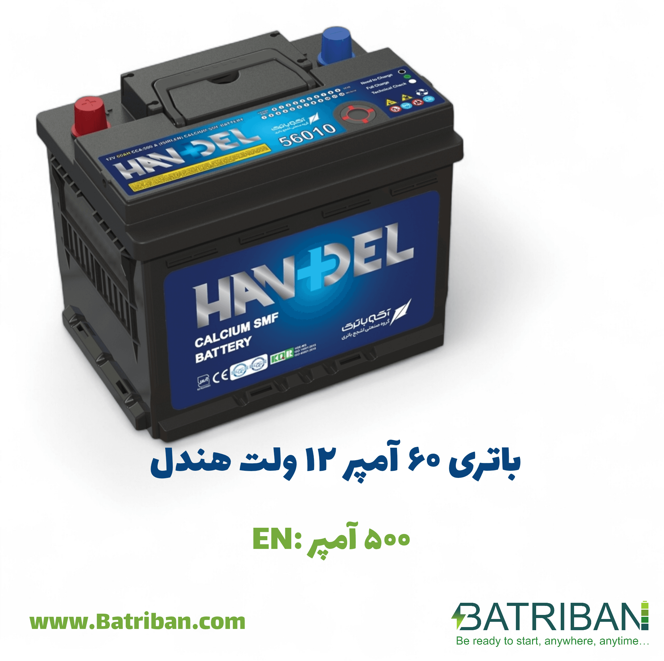 باتری 60 آمپر هندل