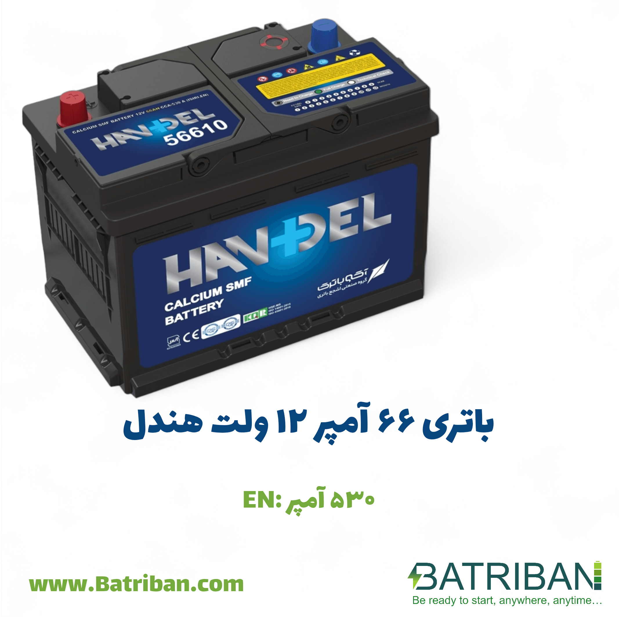 باتری 66 آمپر هندل
