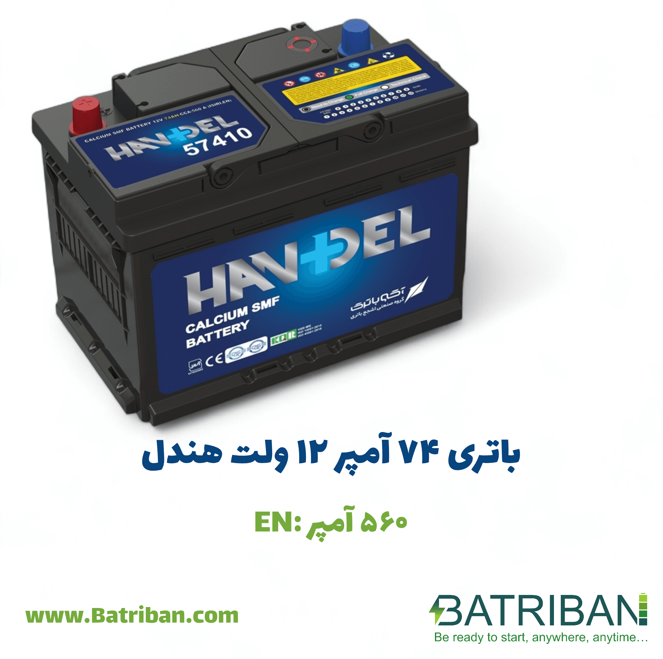 باتری 74 آمپر هندل