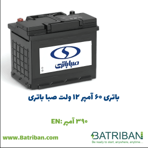 باتری KMC A5 2 باتری 60 آمپر صبا باتری