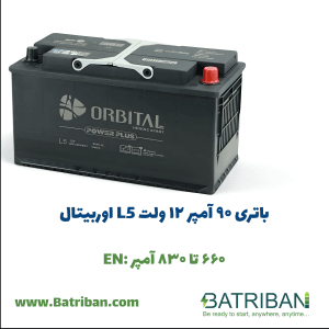 باتری 90 آمپر 2 باتری 90 آمپر اوربیتال