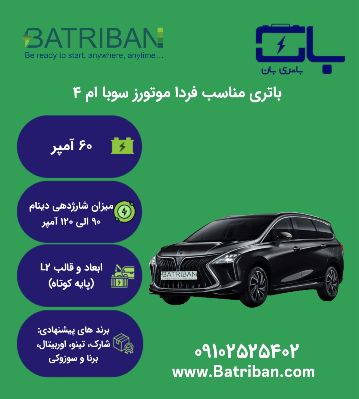 فردا سوبا ام4