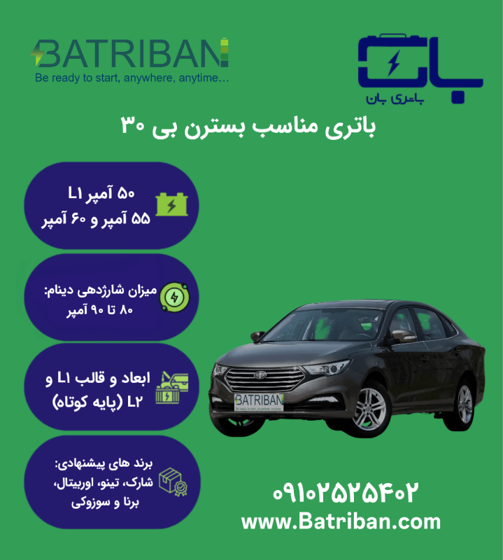 بسترن بی 30