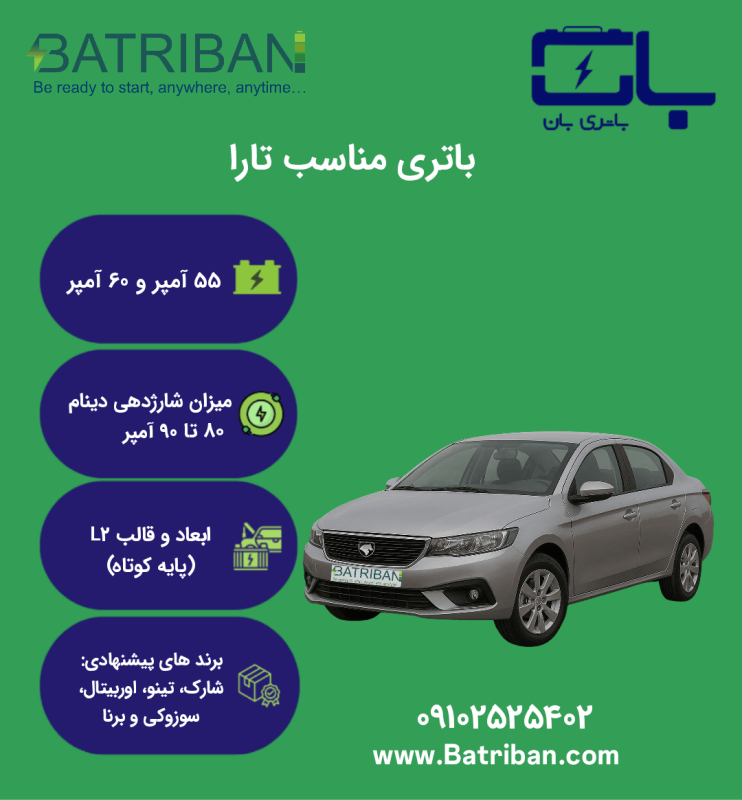 تارا i