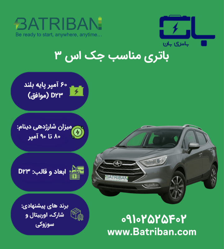 جک اس 3
