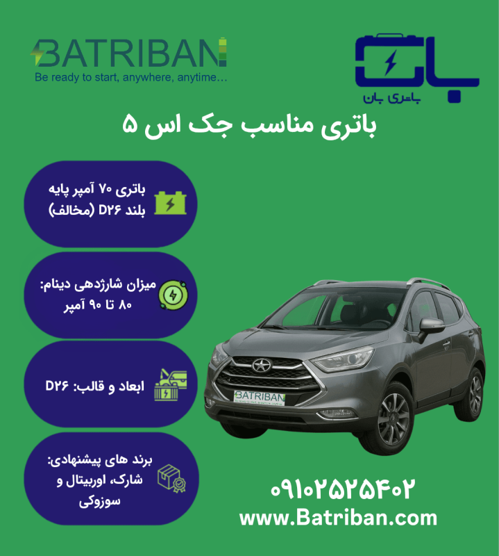 جک اس 5