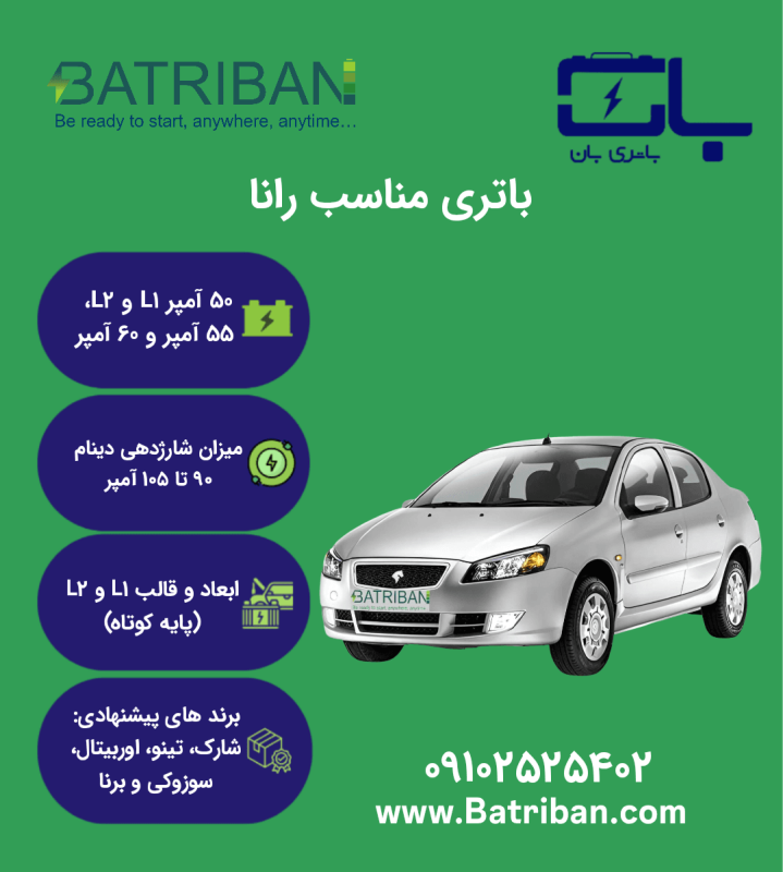 رانا i
