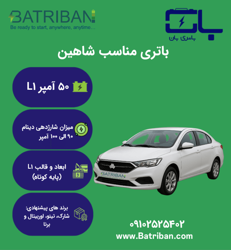 شاهین i