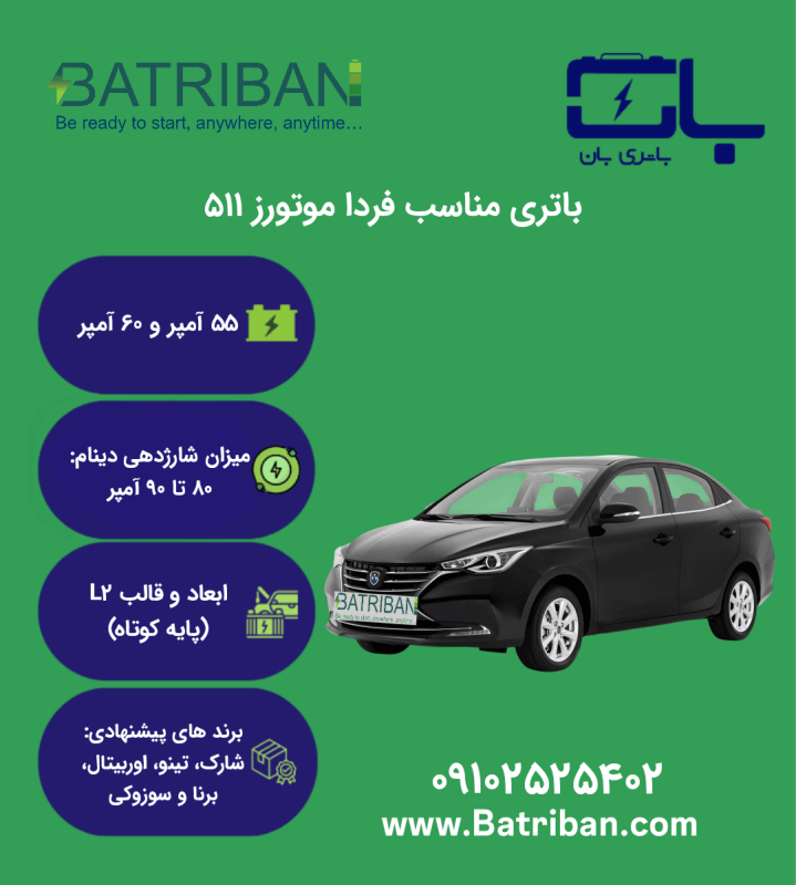 فردا 511