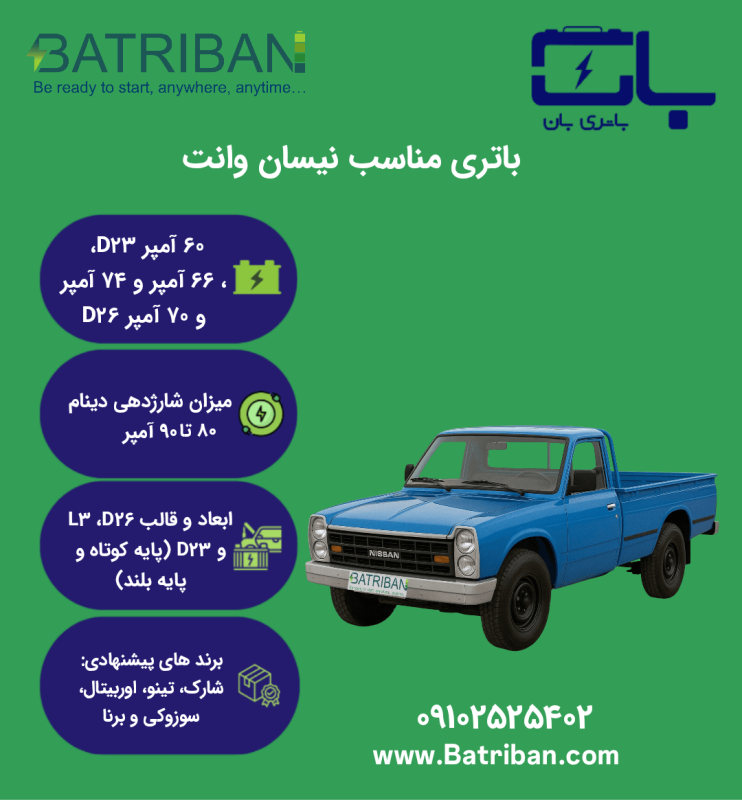 نیسان وانت i