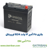باتری 45 آمپر اوربیتال