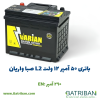 باتری 50 آمپر L2 واریان