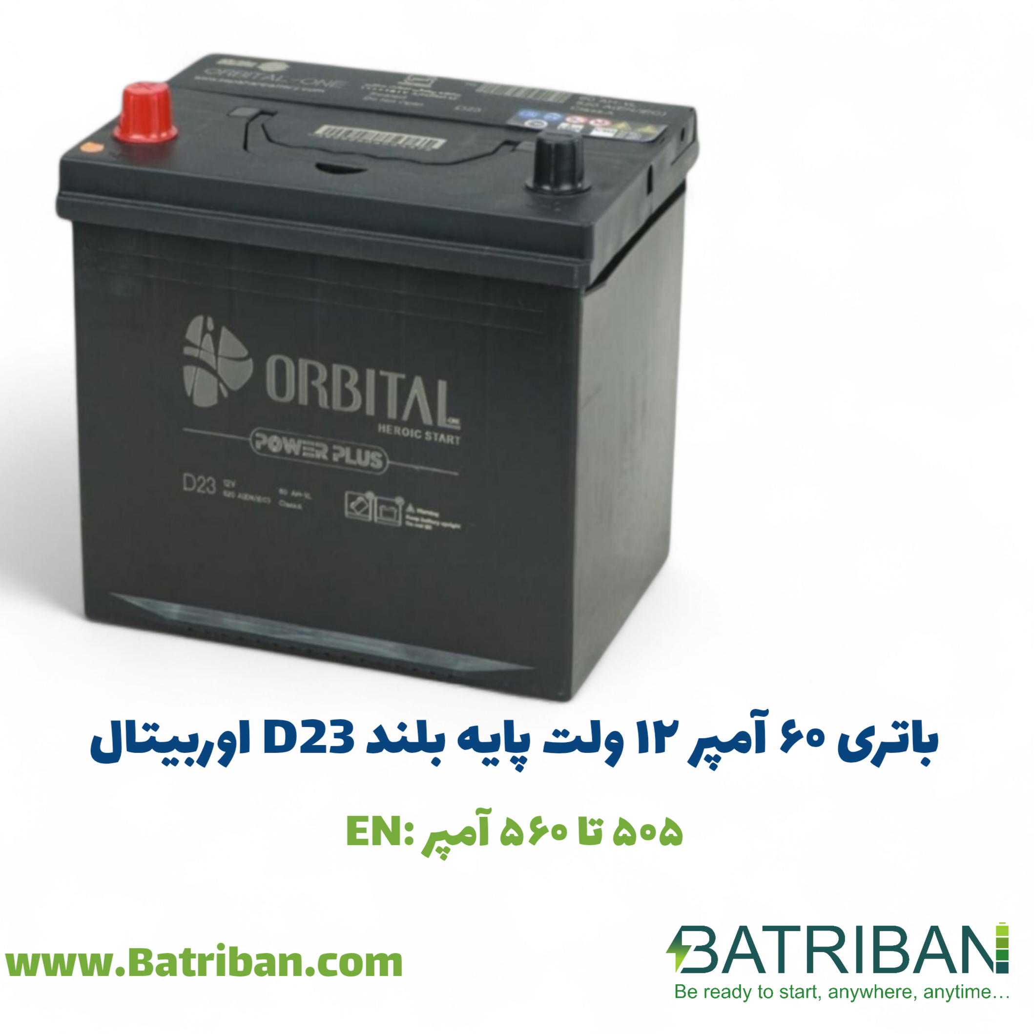 باتری 60 آمپر پایه بلند اوربیتال (قالب D23) 1 باتری 60 آمپر پایه بلند اوربیتال