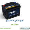 باتری 60 آمپر تینو