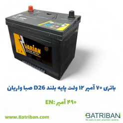 باتری 70 آمپر واریان