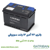 باتری 72 آمپر سوزوکی