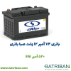 باتری 74 آمپر صبا باتری