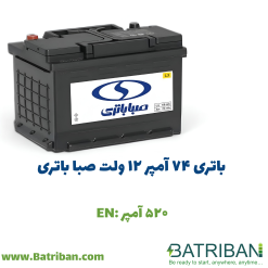 باتری 74 آمپر صبا باتری