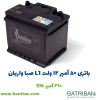 باتری 50 آمپر L1 واریان