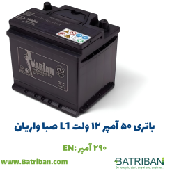 باتری 50 آمپر L1 واریان
