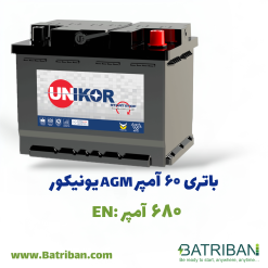باتری 60 آمپر AGM یونیکور