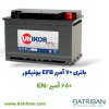 باتری 70 آمپر EFB یونیکور