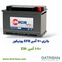 باتری 70 آمپر EFB یونیکور